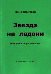 Принц на белом коне