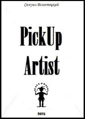 PickUp Artist