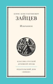 Избранное