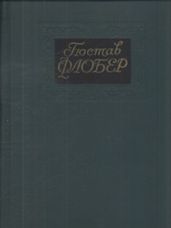 Собрание сочинений в 4-х томах. Том 3
