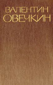 Собрание сочинений. Том 1