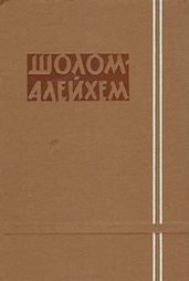 Собрание сочинений. Том 1