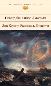 Кошмар в Ред Хуке