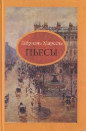 Пьесы