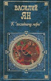Огни на курганах