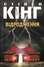 Відродження