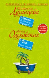 Купание в объятиях Тарзана