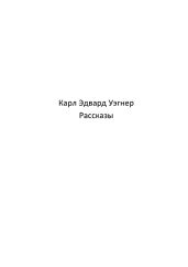 Кейн (рассказы)