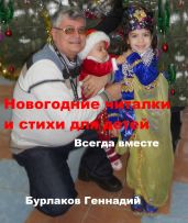 Новогодние читалки и стихи для детей