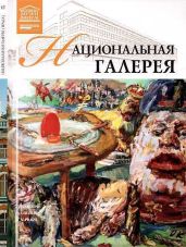 Национальная галерея Прага