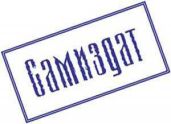Наемник