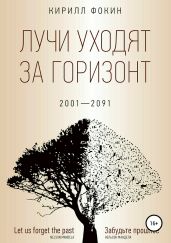 Лучи уходят за горизонт
