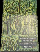 Нагая девушка