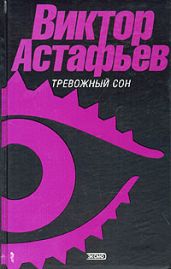 Шинель без хлястика