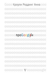 Про GOOGLE