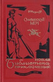 Славянский меч(Роман)