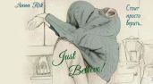 Just Believe