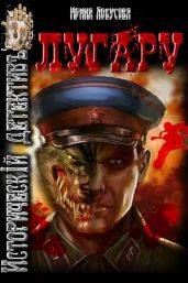 Лугару