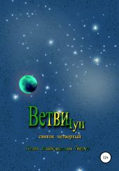 Ветви Чуи
