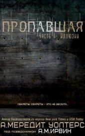 Иллюзии