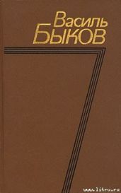 Западня