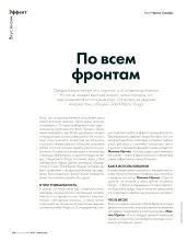 Эффект. Комплекс для обновления кожи