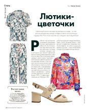 Стиль. Цветочный принт