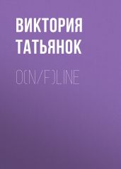O(n/f)line