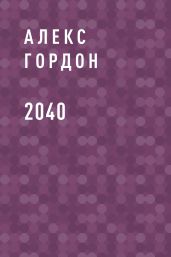 2040