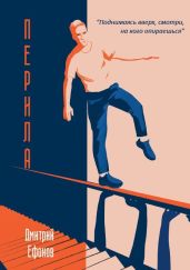 Перила