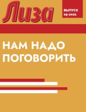 НАМ НАДО ПОГОВОРИТЬ