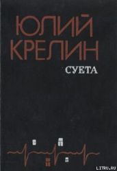 Без затей