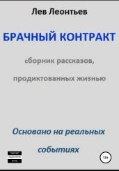 Брачный контракт