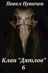 КД 6