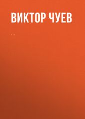 Комментарий к Федеральному закону от 17 января 1992 г. № 2202-1 «О прокуратуре Российской Федерации» (постатейный)