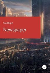 Newspaper