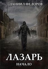 Начало