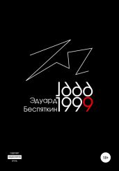 1999
