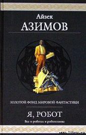 Выход из положения