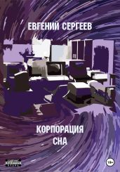 Корпорация СНА