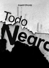 Todo negro (сборник)