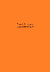 Lleng?es rom?niques