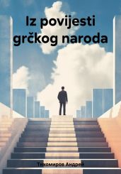 Iz povijesti gr?kog naroda