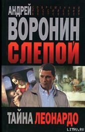 Тайна Леонардо