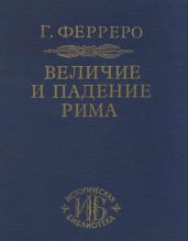 Республика Августа