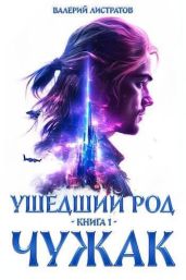 Темное Двуличие