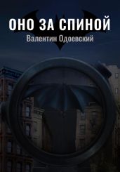 Бэтмен. Без права на счастье