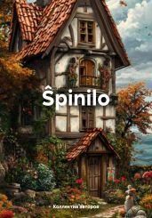 ?pinilo