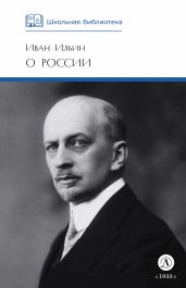 О России