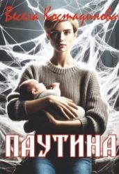 Паутина